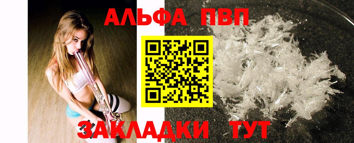 Alpha PVP кристаллы  Вход с VPN  Alpha-PVP  Майский 
