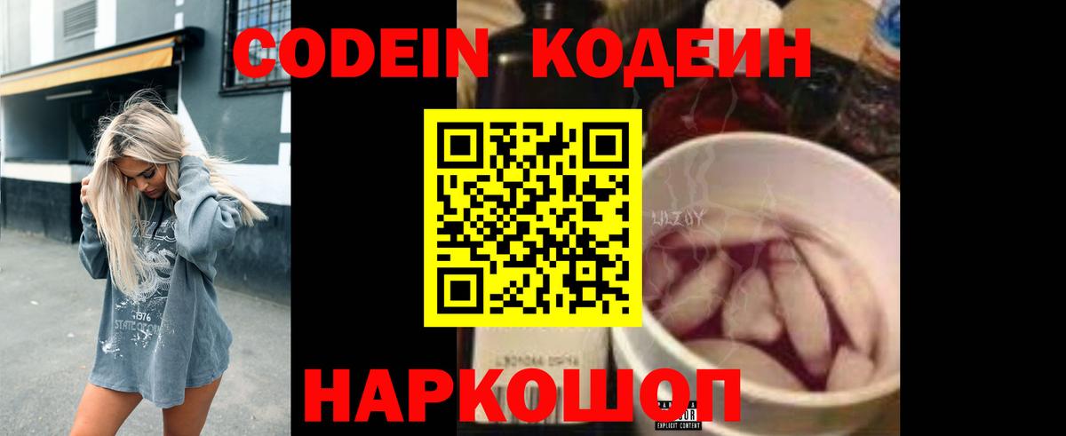 Кодеиновый сироп Lean напиток Lean (лин) Майский