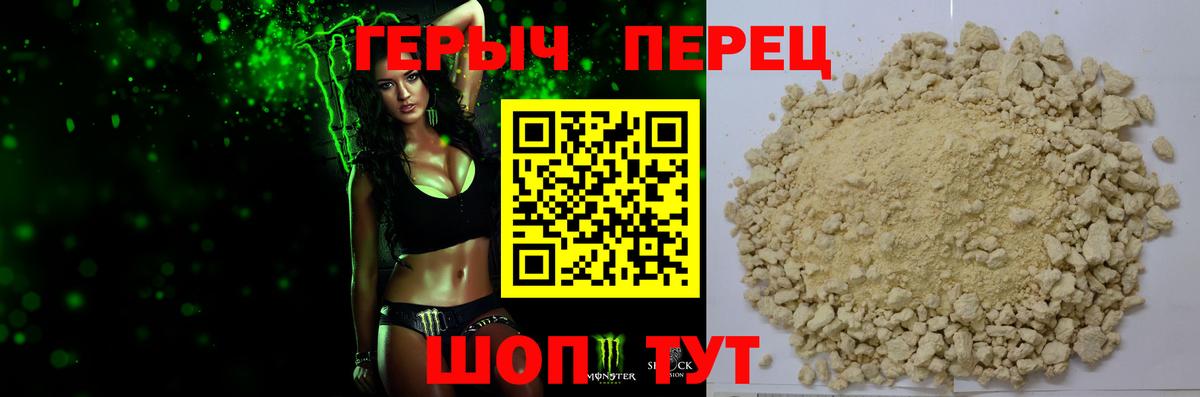Героин афганец Майский
