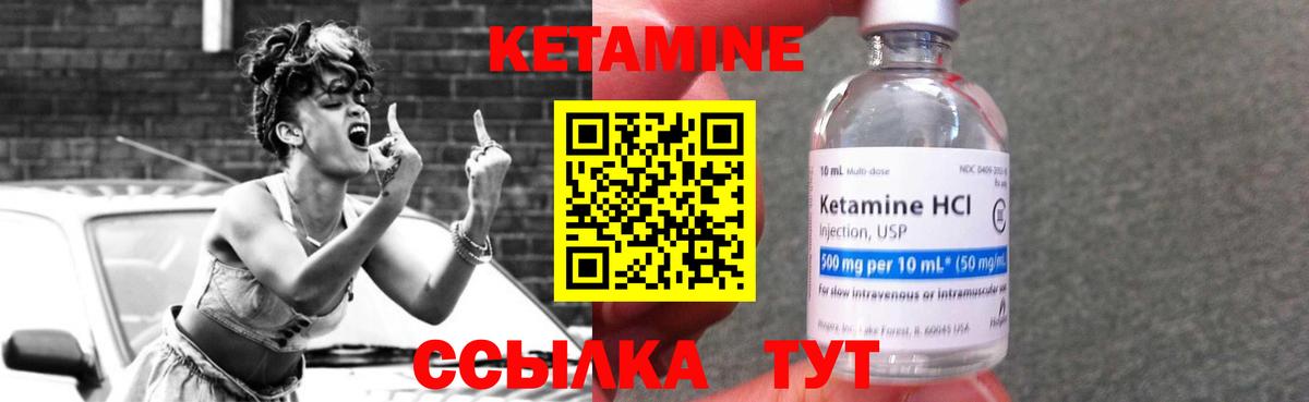 Майский  Кетамин ketamine  Вход с VPN 