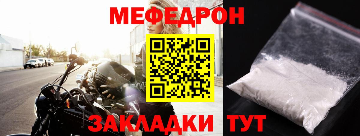 Мефедрон VHQ  МЯУ-МЯУ  Вход с VPN  Меф  МЕФ кристаллы  Майский 