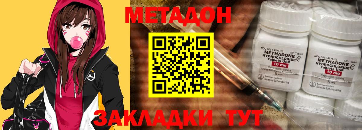 МЕТАДОН белоснежный Майский