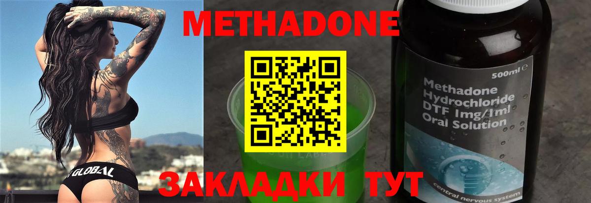 Майский  Метадон кристалл  Вход с VPN  MEGA онион  МЕТАДОН VHQ 