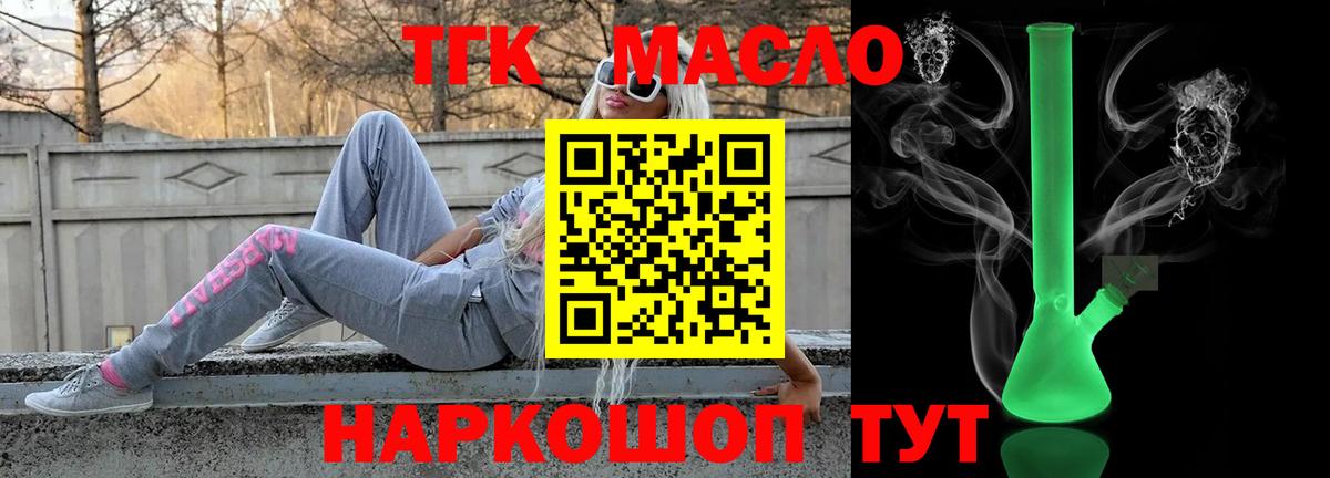 Дистиллят ТГК THC oil Майский