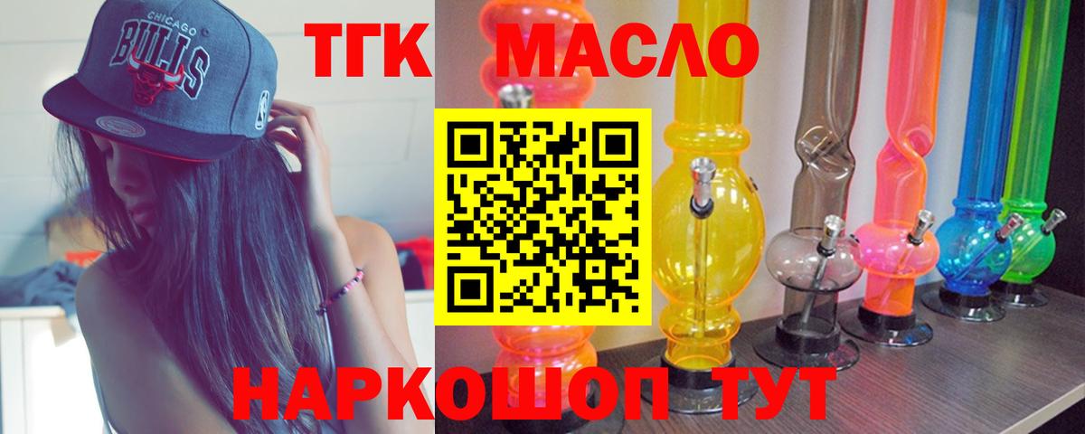 купить наркоту  Вход с VPN  Майский  ТГК концентрат  ТГК вейп с тгк 