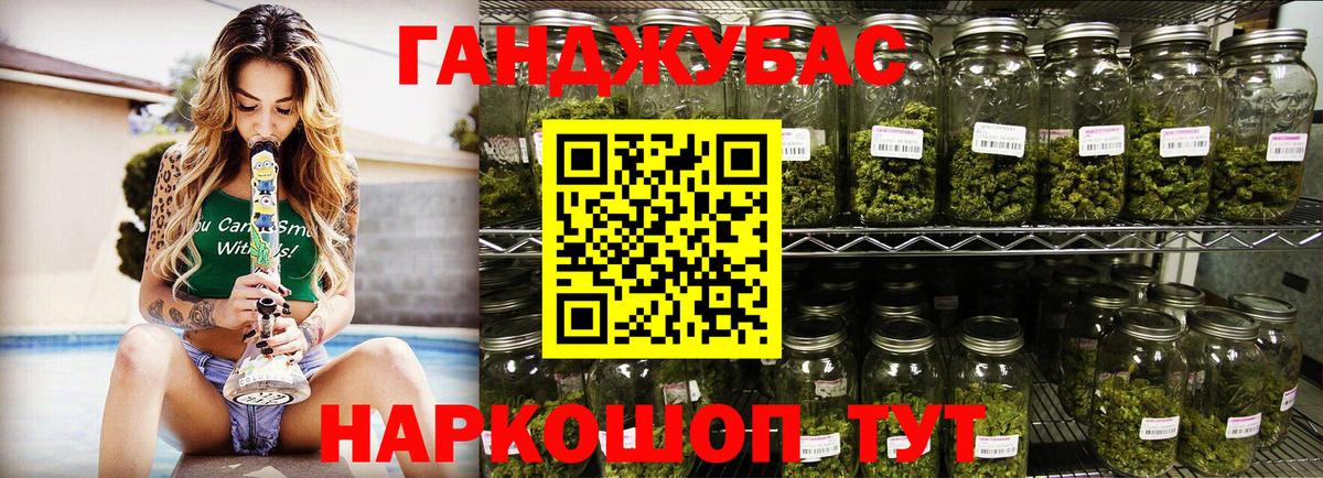 Марихуана тримм Майский